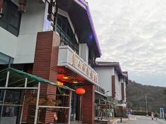 -黄山西海饭店-自助餐厅