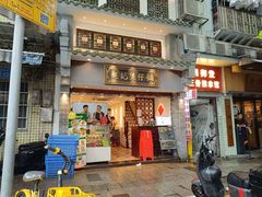 -超记煲仔饭(北京路店)