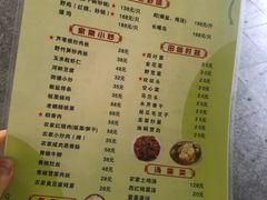 菜单-梦缘水乡·湖景餐厅