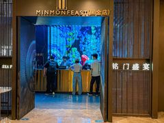 -铭门盛宴·艺术海鲜姿造(福田黑金店)