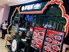 -胖哥俩肉蟹煲(石家庄长安万达店)
