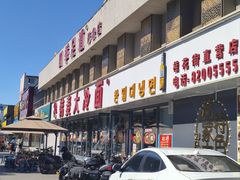-韩麦大冷面(桂花街直营店)