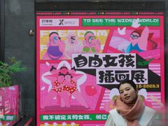 -南京时尚莱迪购物广场(正洪街店)