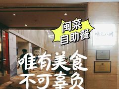 -厦门宝龙铂尔曼大酒店·海鲜自助餐厅