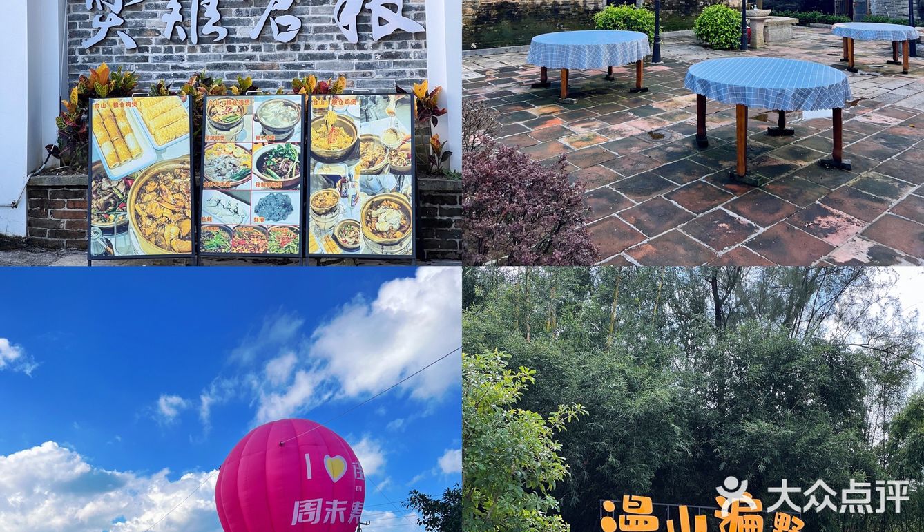 台山桂水📍假期休闲娱乐好去处~