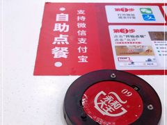 -永和大王(长寿路店)