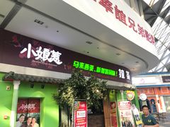 门面-小娘惹厨房Little Nyonya(狮城有约上榜店)