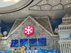 -广州热雪奇迹