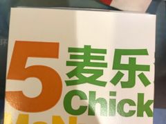 -麦当劳(季平店)