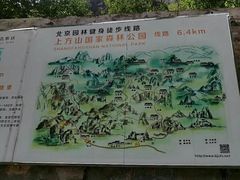 -北京上方山国家森林公园