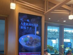 -味千拉面(广州白云机场T1西二店)