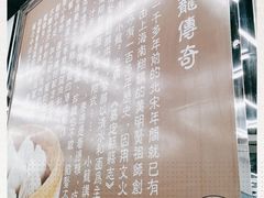 -上味馆南翔小笼(真金路店)