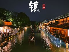 -乌镇西栅景区