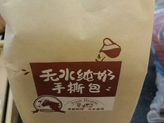 -燊辉燊麦(世贸店)