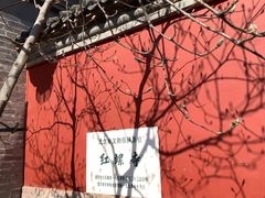 -红螺寺