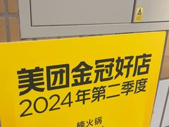 -楠火锅(西单店)