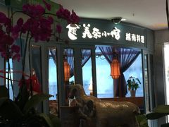 -美奈小馆·越南料理(福田星河COCO Park店)
