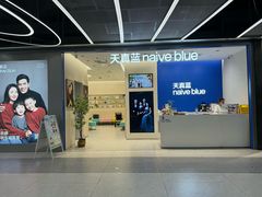 -百联又一城停车场