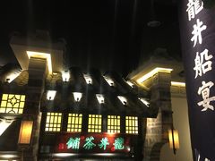 门面-绿茶餐厅(昆明世纪金源店)