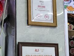 -清真蒋有记(老门东店)