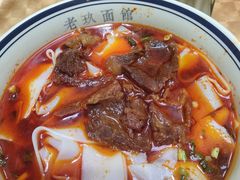 -向东街老玖面馆总店
