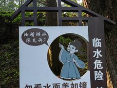 -庐山风景区花径公园