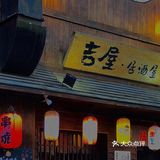 武昌烧鸟天花板是他没错 好吃到忘拍照