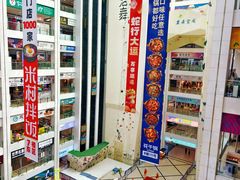 -同至人购物中心(朝阳街店)