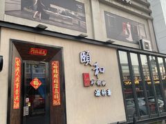 -颐和•海鲜砂锅粥•啫啫煲(奥林匹克广场店)