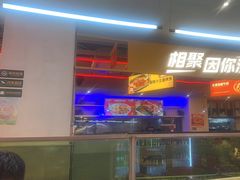 -令狐冲烤鱼·烧菜馆(达明店)
