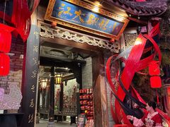 -小龙翻大江文化火锅(宽窄店)
