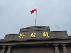 -南京中国近代史遗址博物馆(南京总统府)