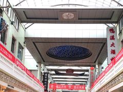 -南市食品街