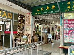 -曲阳花鸟市场(曲阳路店)
