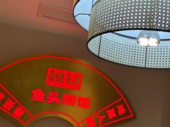 -魏铭鱼头捞饭(晋阳路店)