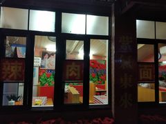 -辣肉面大王(天平路店)