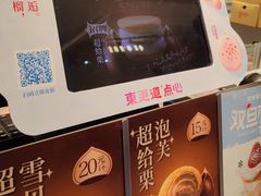 -東更道点心行(北京龙湖熙悦天街店)