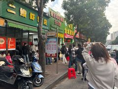 -信二嫂虾饼(振兴路店)