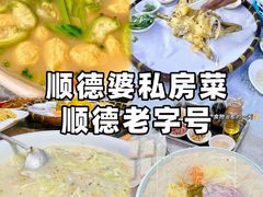 -凯盈阁·顺德私房菜·桑拿鸡