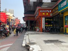 -肆姐面粉馆(坡子街店)