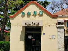-华春餐馆(鱼山路店)