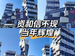 -资和信百货商场