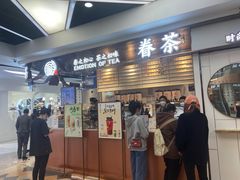 门面-眷茶(赛格国际购物中心店)