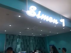 -西檬树SIMON·T轻奢蛋糕(大东方Max店)