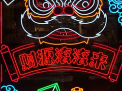 -豫园