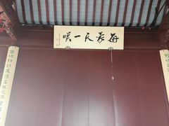 -檀园
