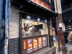 -鸣门鲷烧本铺