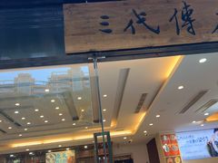 -浔味·山屿湖·正宗淳牌全鱼宴老字号