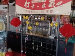 -管氏翅吧(广渠门店)