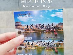 -汉梁文化公园